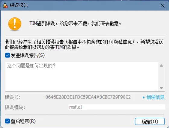 TIM Error