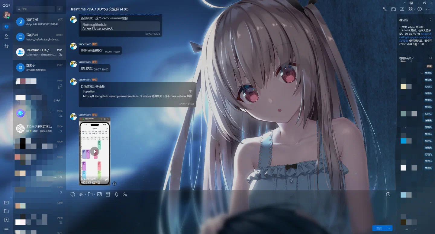 QQ美化展示.png