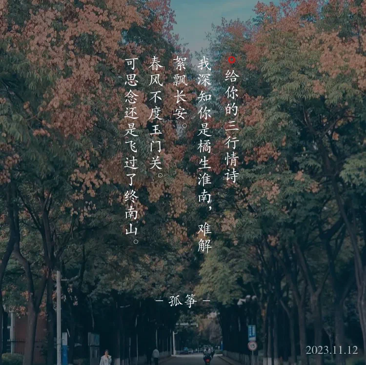 A Three-Line Love Poem for You