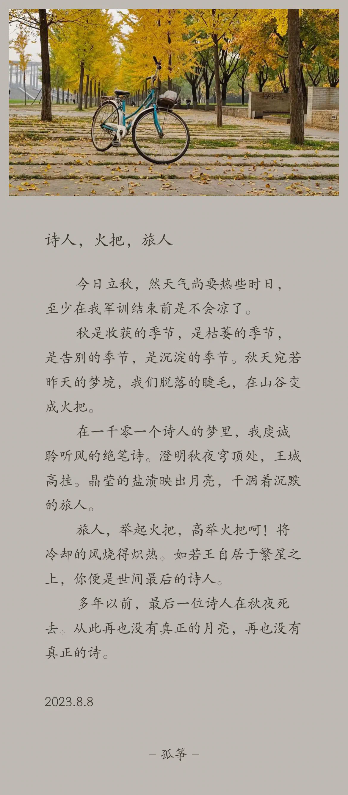 Poet, Torch, Traveler