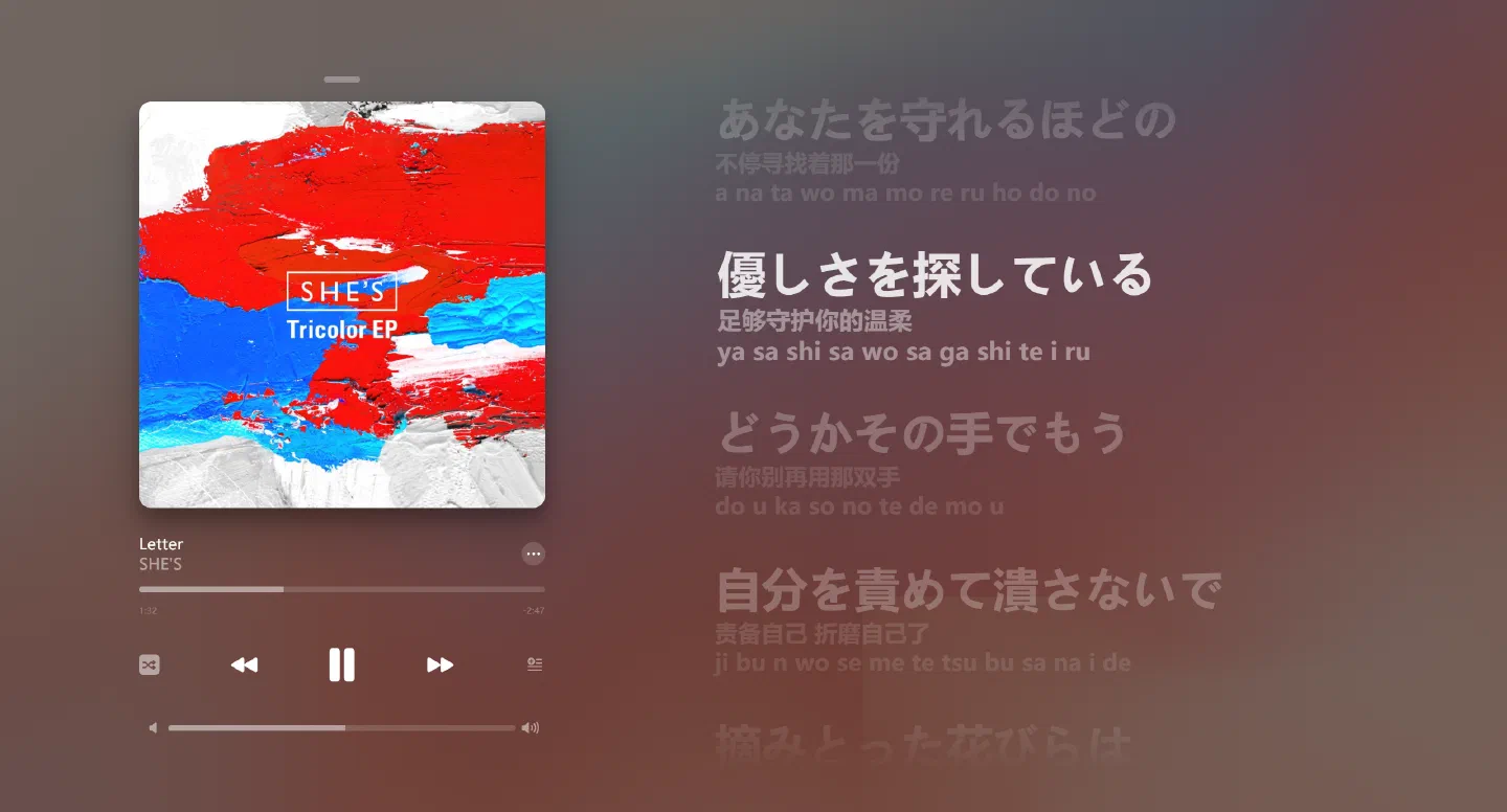 類蘋果歌詞.png