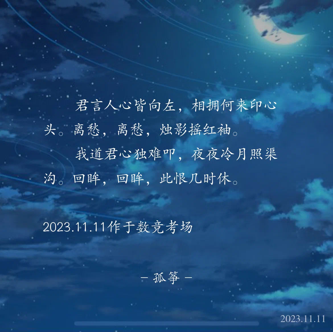 人的心脏长在左边，那拥抱又如何心心相印