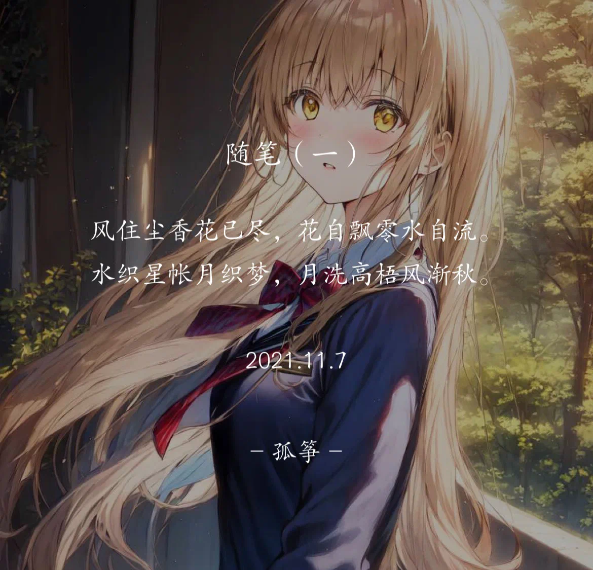 随笔（一）